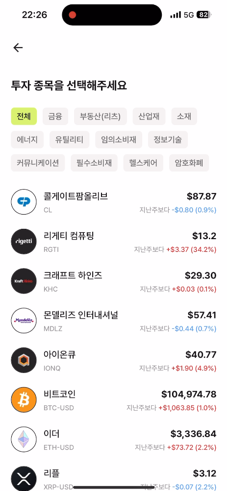 투자 종목 선택